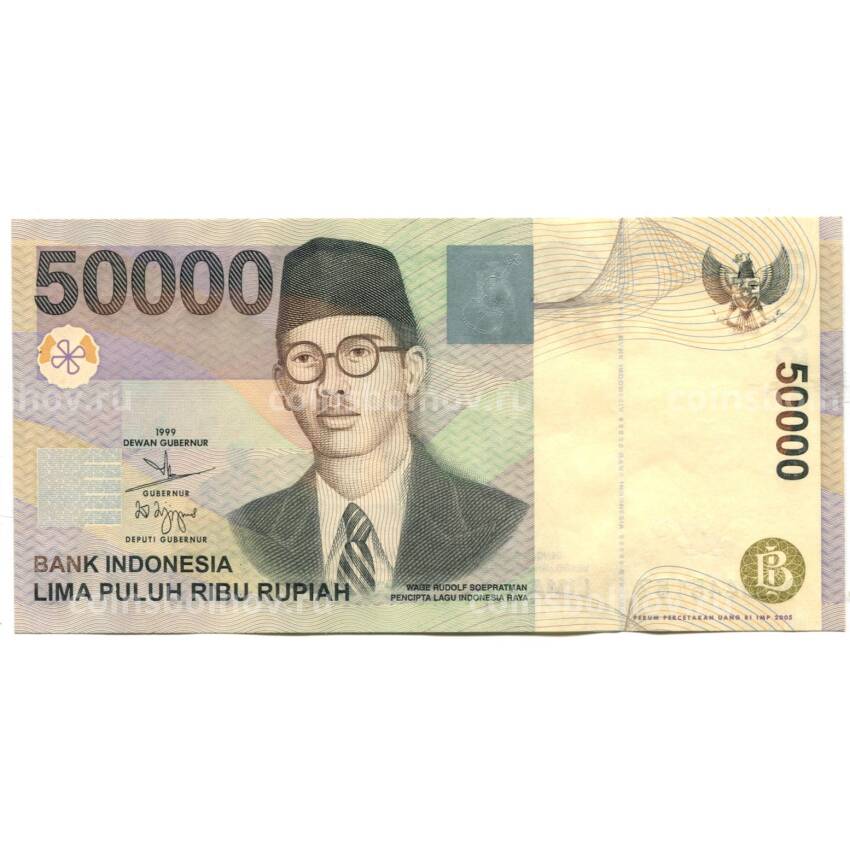 Банкнота 50000 рупий 2005 года Индонезия