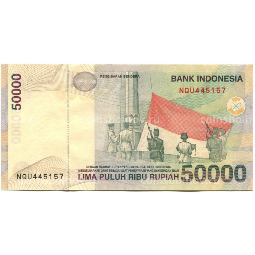 Банкнота 50000 рупий 2005 года Индонезия (вид 2)