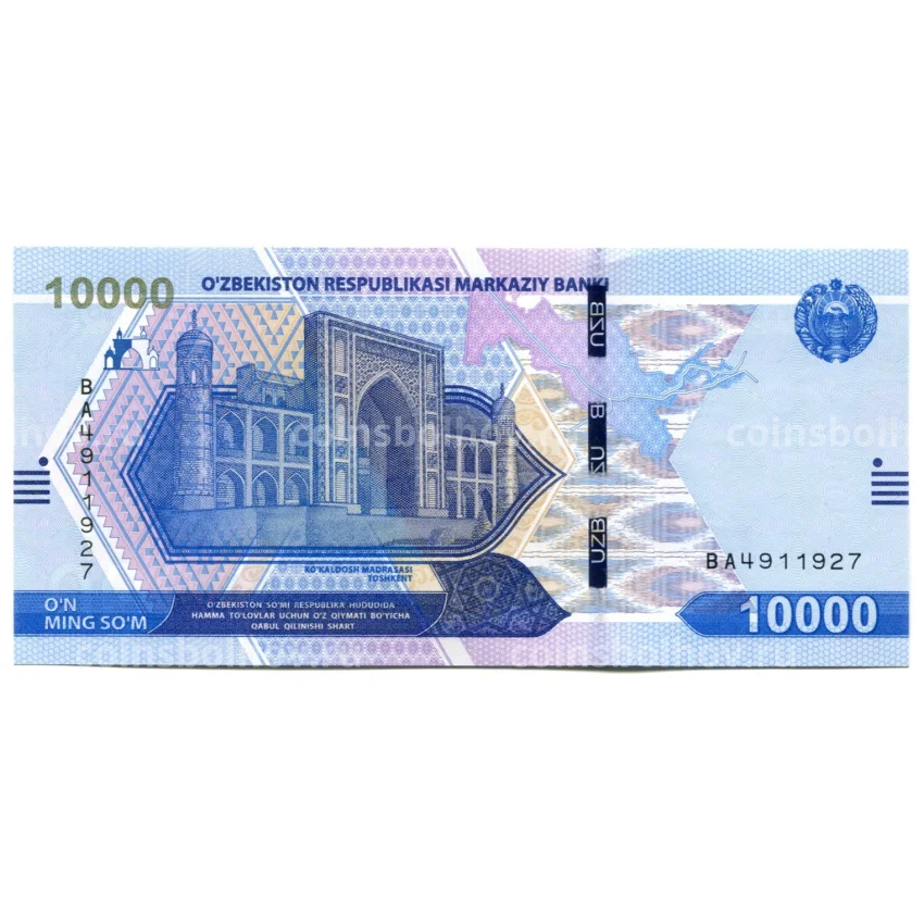 Банкнота 10000 сом 2021 года Узбекистан