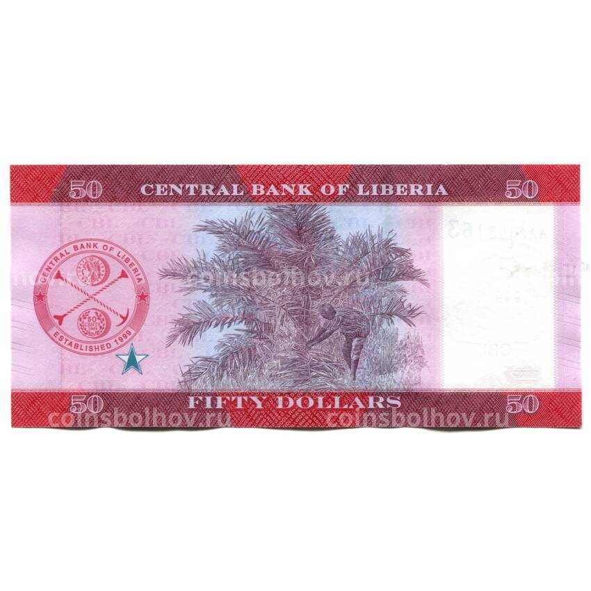 Банкнота 50 долларов 2022 года Либерия (вид 2)