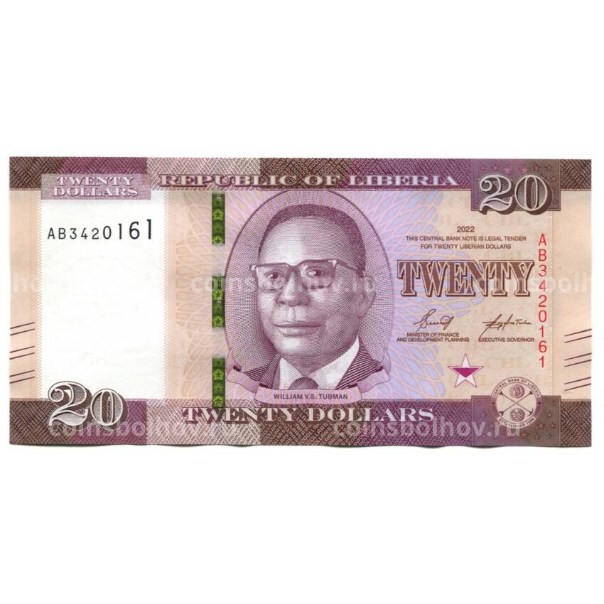 Банкнота 20 долларов 2022 года Либерия