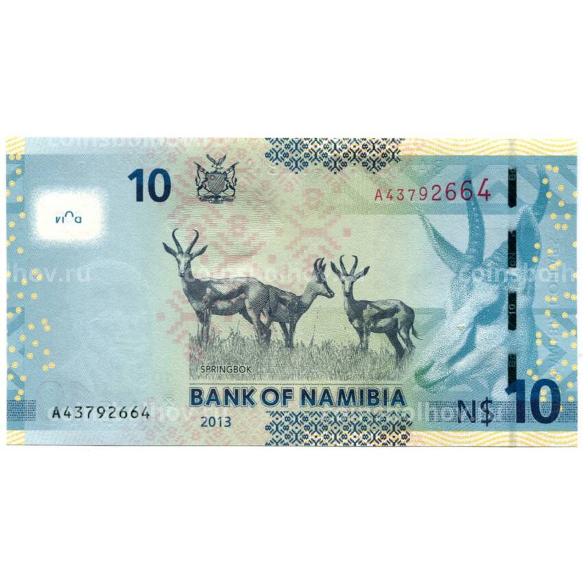 Банкнота 10 долларов 2013 года Намибия (вид 2)