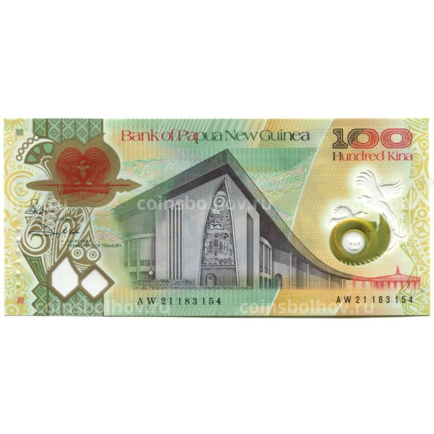 Банкнота 100 кина 2018 года Папуа — Новая Гвинея