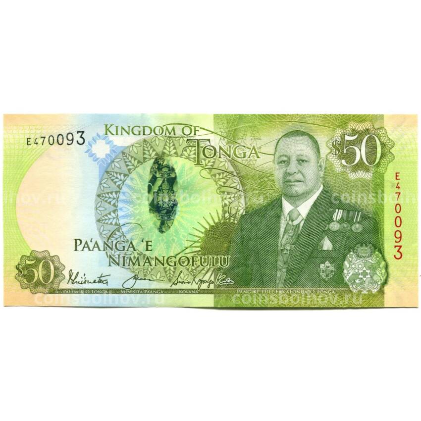 Банкнота 50 паанга  2015 года Тонга