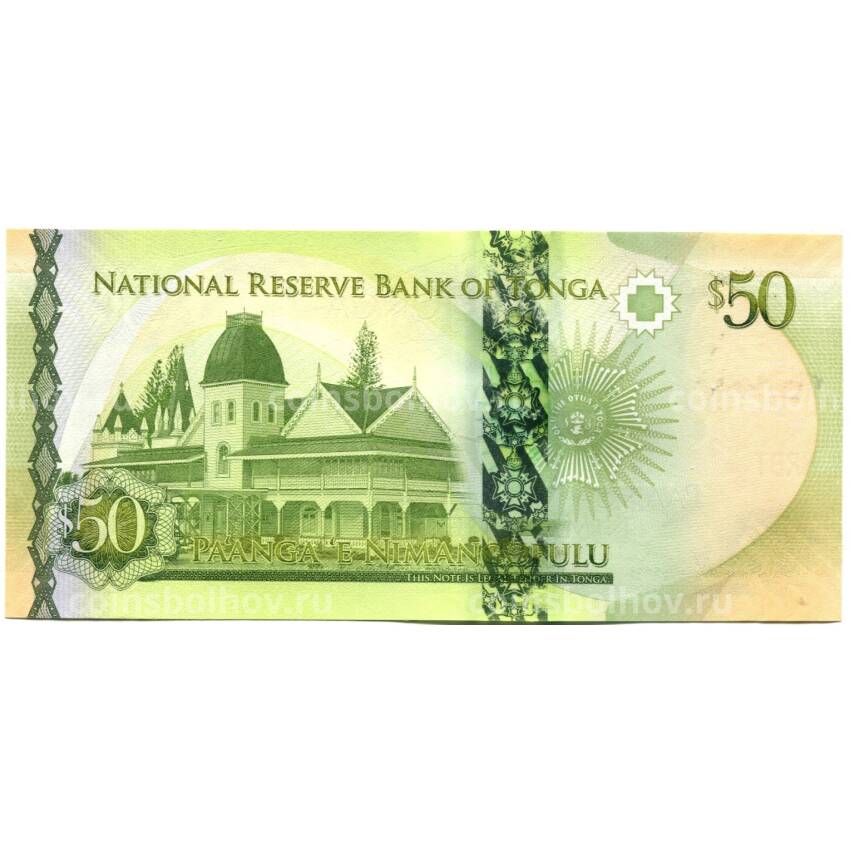 Банкнота 50 паанга  2015 года Тонга (вид 2)
