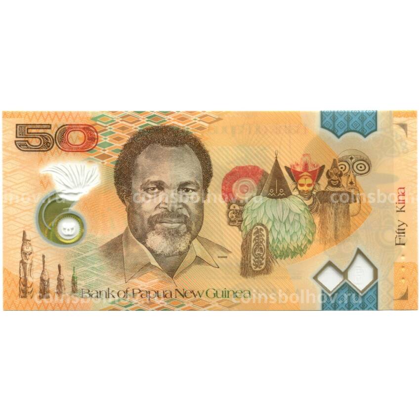 Банкнота 50 кина 2018 года Папуа — Новая Гвинея