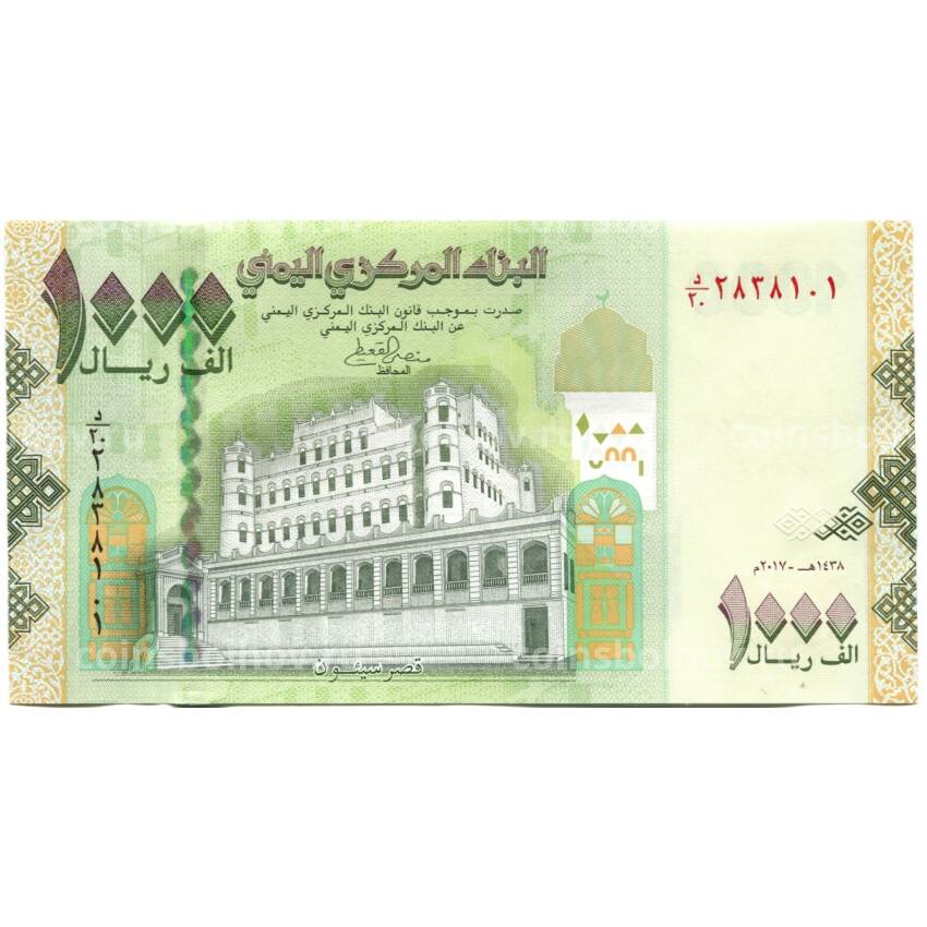 Банкнота 1000 риалов 2017 года Йемен