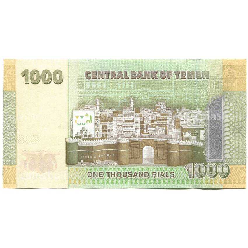 Банкнота 1000 риалов 2017 года Йемен (вид 2)
