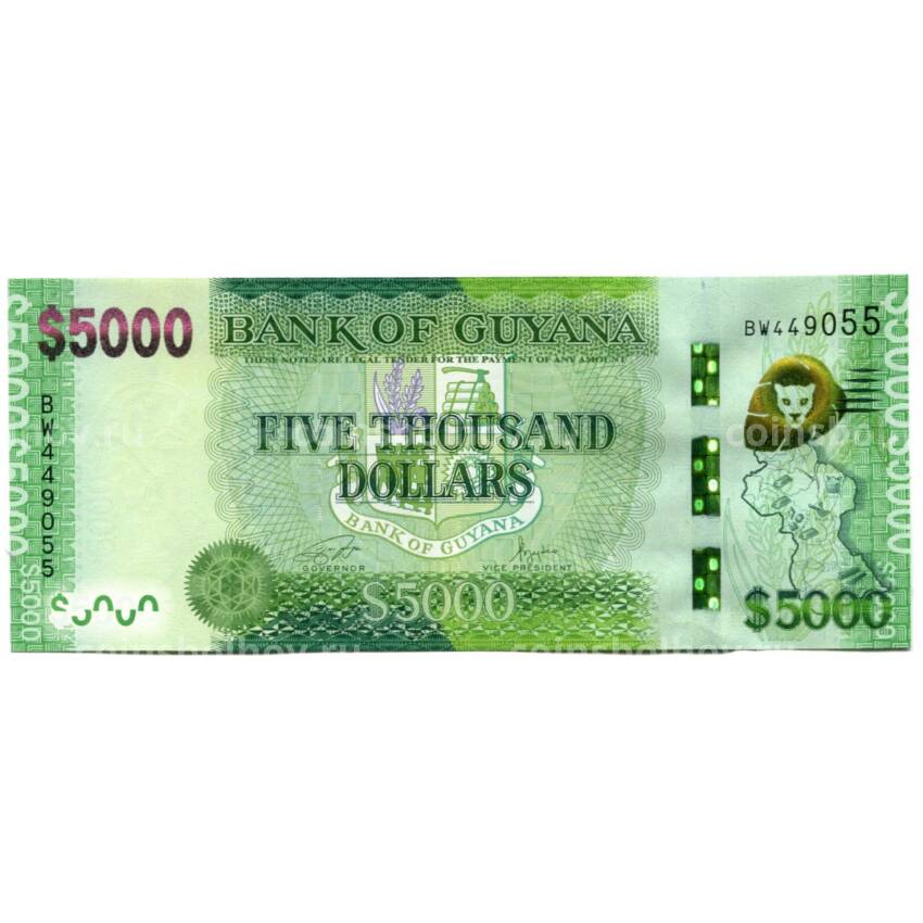 Банкнота 5000 долларов 2018 года Гайана