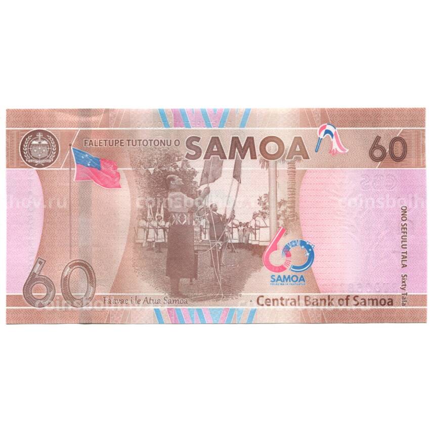 Банкнота 60 тала 2023 года Самоа — 60 лет Независимости (вид 2)