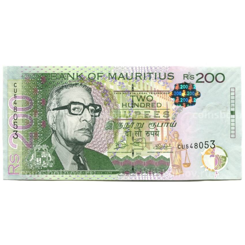 Банкнота 200 рупий 2022 года Маврикий