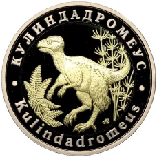 Монета Монетовидный жетон 5 червонцев 2023 года ММД «Исчезнувшие виды — Кулиндадромеус» (аверс)