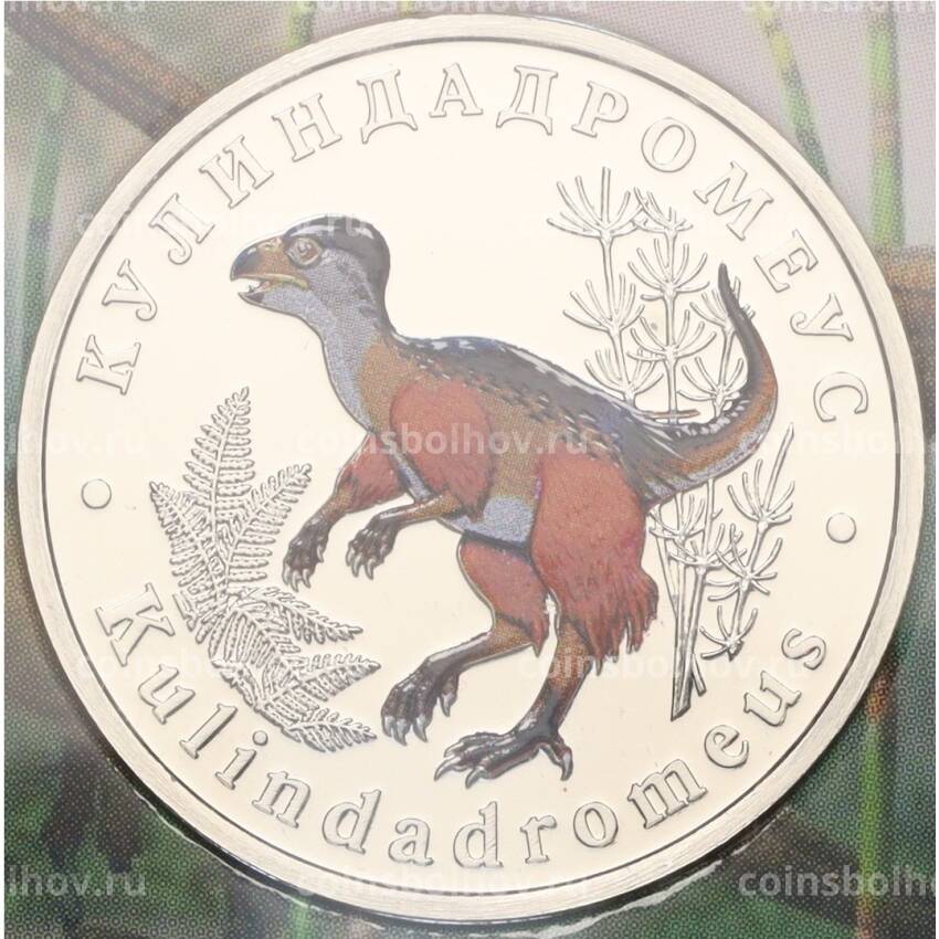 Монета Монетовидный жетон 5 червонцев 2023 года ММД «Исчезнувшие виды — Кулиндадромеус» (Цветное покрытие,блистер)