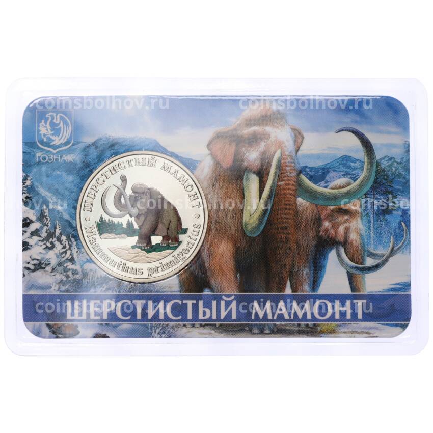 Монета Монетовидный жетон 5 червонцев 2023 года ММД «Исчезнувшие виды — Шерстистый мамонт» (Цветное покрытие,блистер) (вид 3)