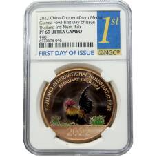 Медаль настольная 2022 года Китай «Международная нумизматическая ярмарка в Таиланде» (Медь) в слабе NGC (PF70 ULTRA CAMEO) (аверс)