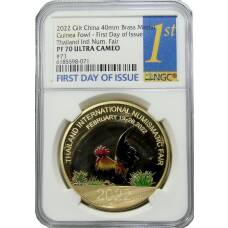 Медаль настольная 2022 года Китай «Международная нумизматическая ярмарка в Таиланде» (Латунь) в слабе NGC (PF70 ULTRA CAMEO) (аверс)