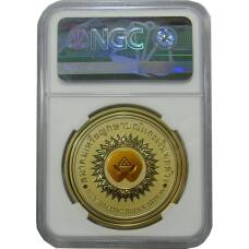 Медаль настольная 2022 года Китай «Международная нумизматическая ярмарка в Таиланде» (Латунь) в слабе NGC (PF70 ULTRA CAMEO) (реверс)