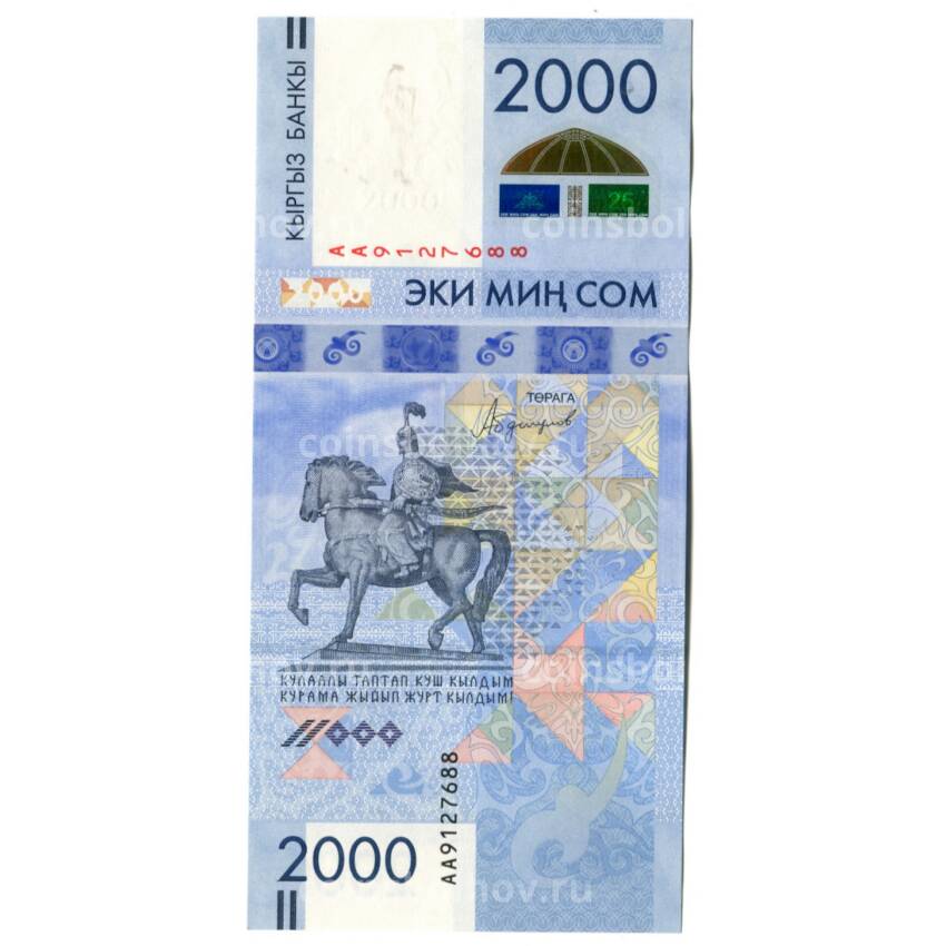 Банкнота 2000 сом 2017 года Киргизия