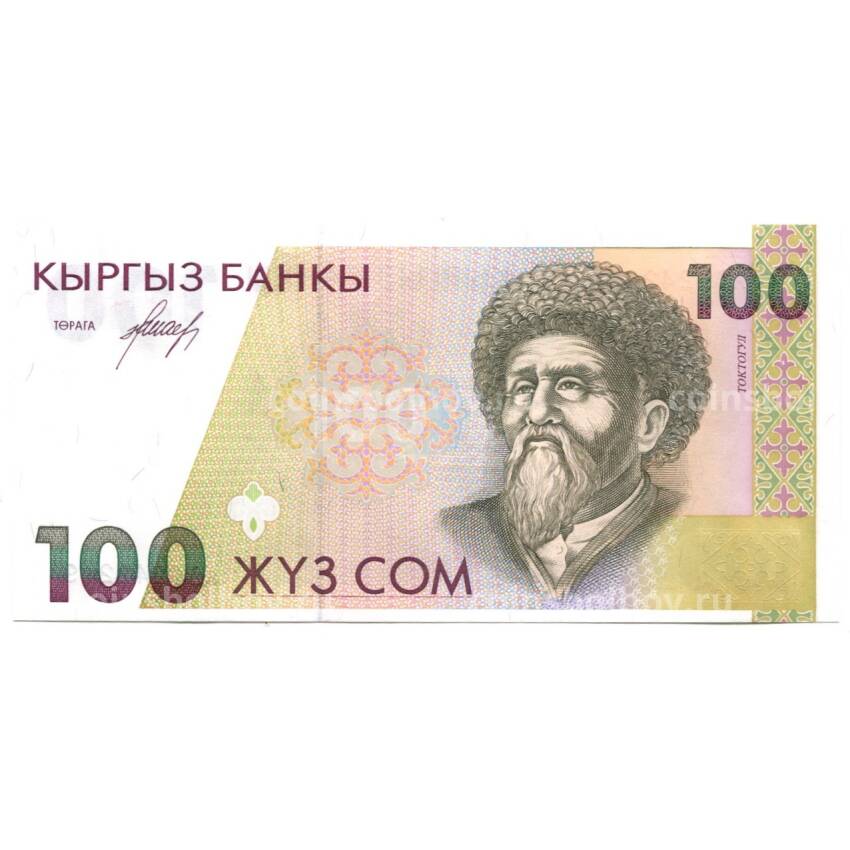 Банкнота 100 сом 1994 года Киргизия
