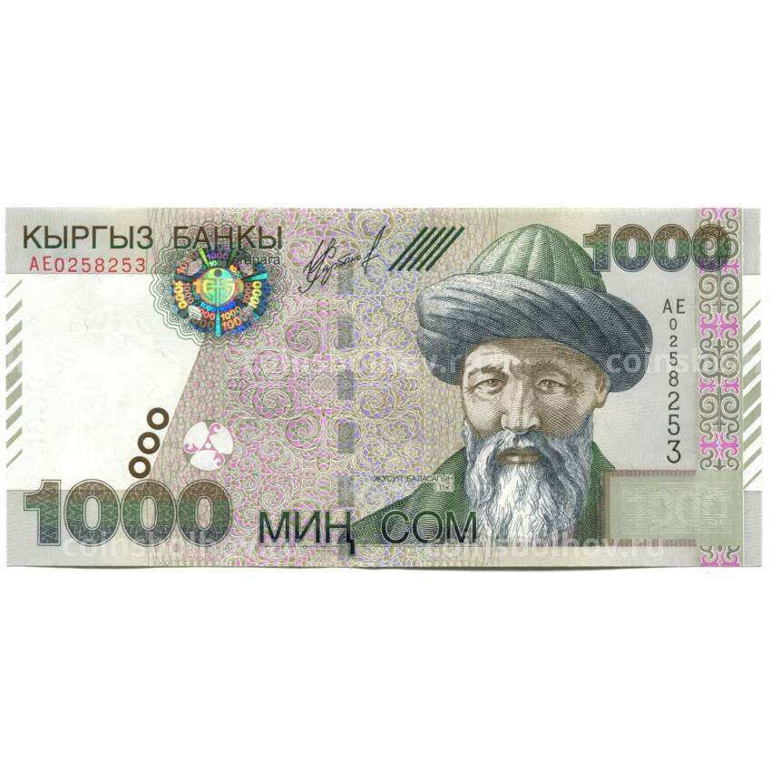 Банкнота 1000 сом 2000 года Киргизия