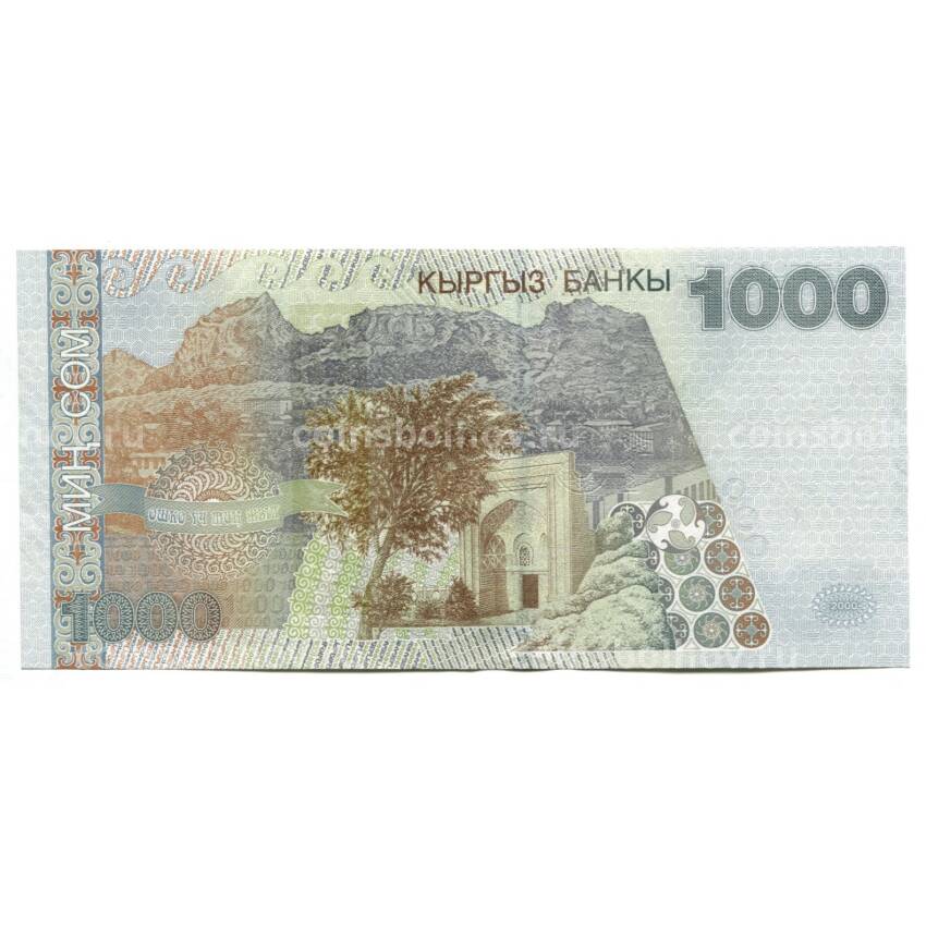 Банкнота 1000 сом 2000 года Киргизия (вид 2)