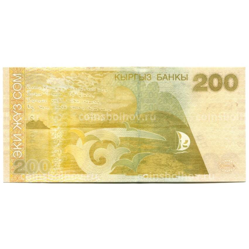 Банкнота 200 сом Киргизия (вид 2)