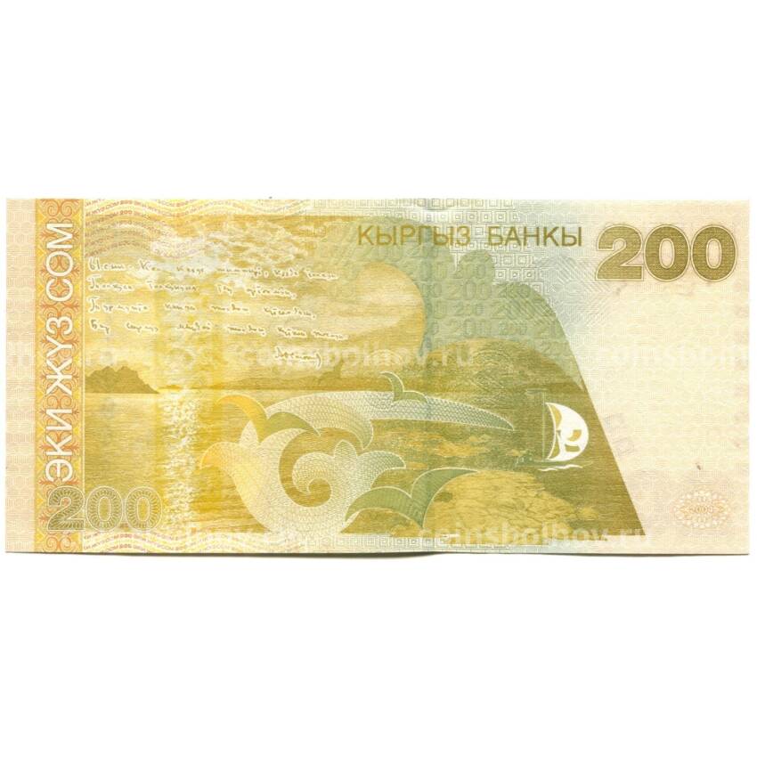 Банкнота 200 сом Киргизия (вид 2)