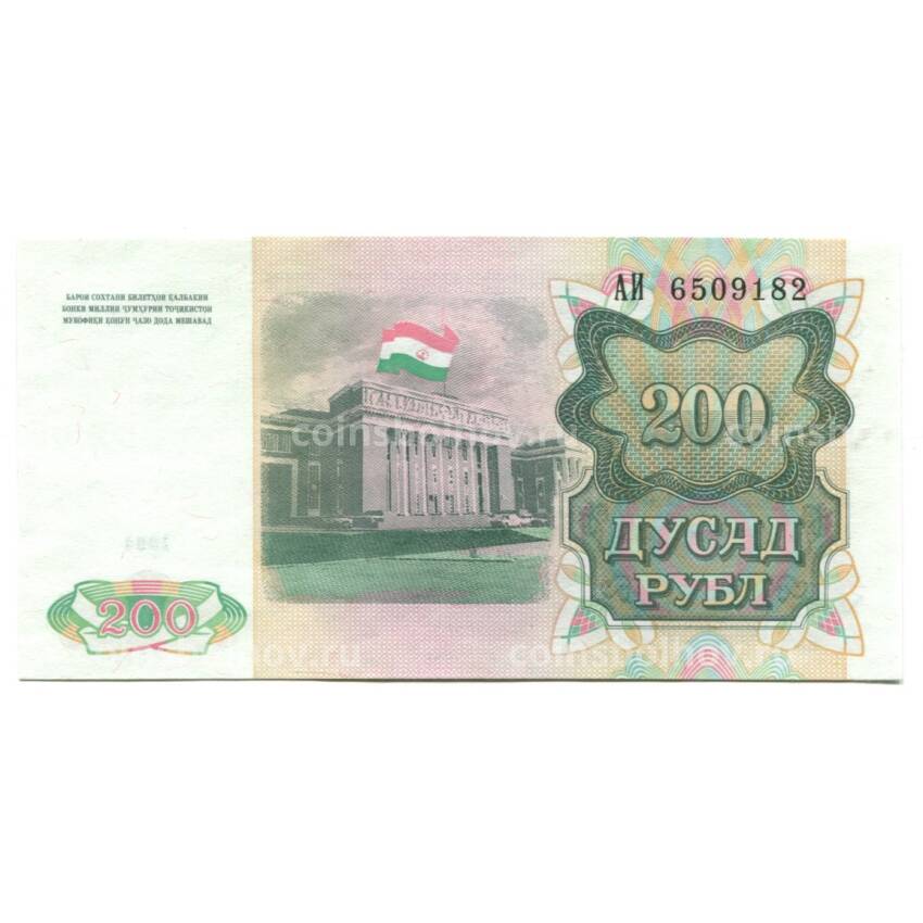 Банкнота 200 рублей 1994 года Таджикистан — серия АИ (вид 2)