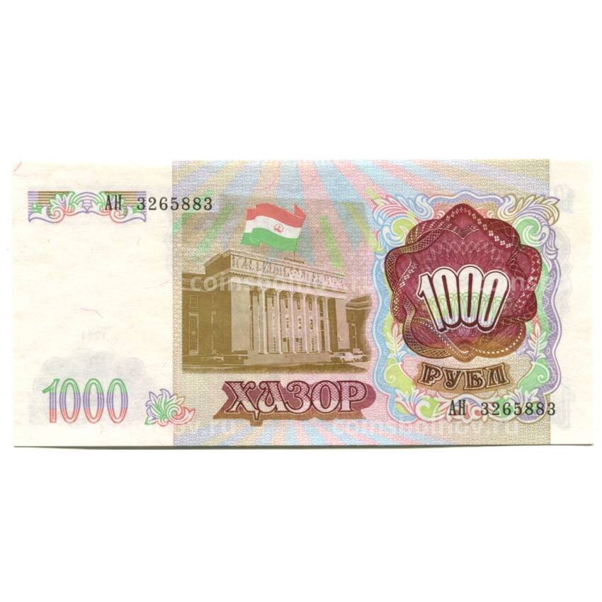 Банкнота 1000 рублей 1994 года Таджикистан (вид 2)
