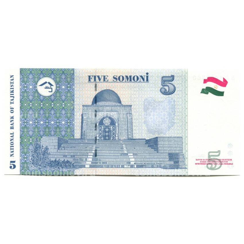 Банкнота 5 сомони 1999 (2012) года Таджикистан (вид 2)