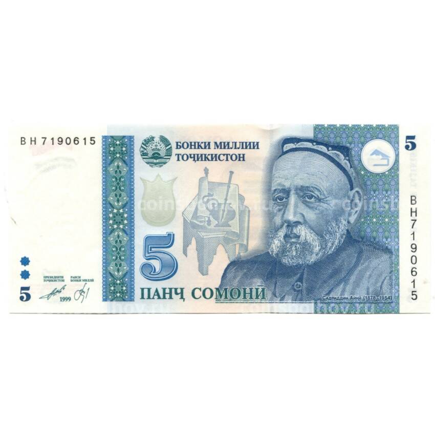 Банкнота 5 сомони 1999 (2010) года Таджикистан