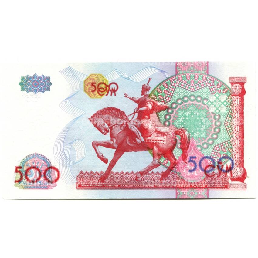 Банкнота 500 сум 1999 года Узбекитсан (вид 2)