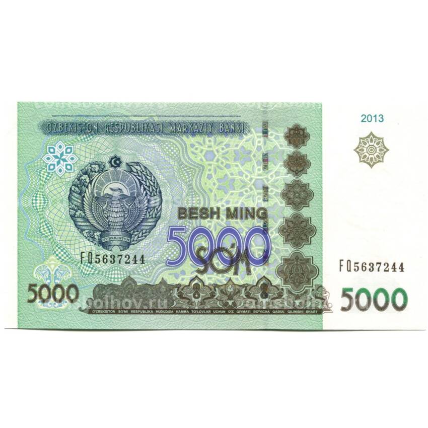 Банкнота 5000 сом 2013 года Узбекистан