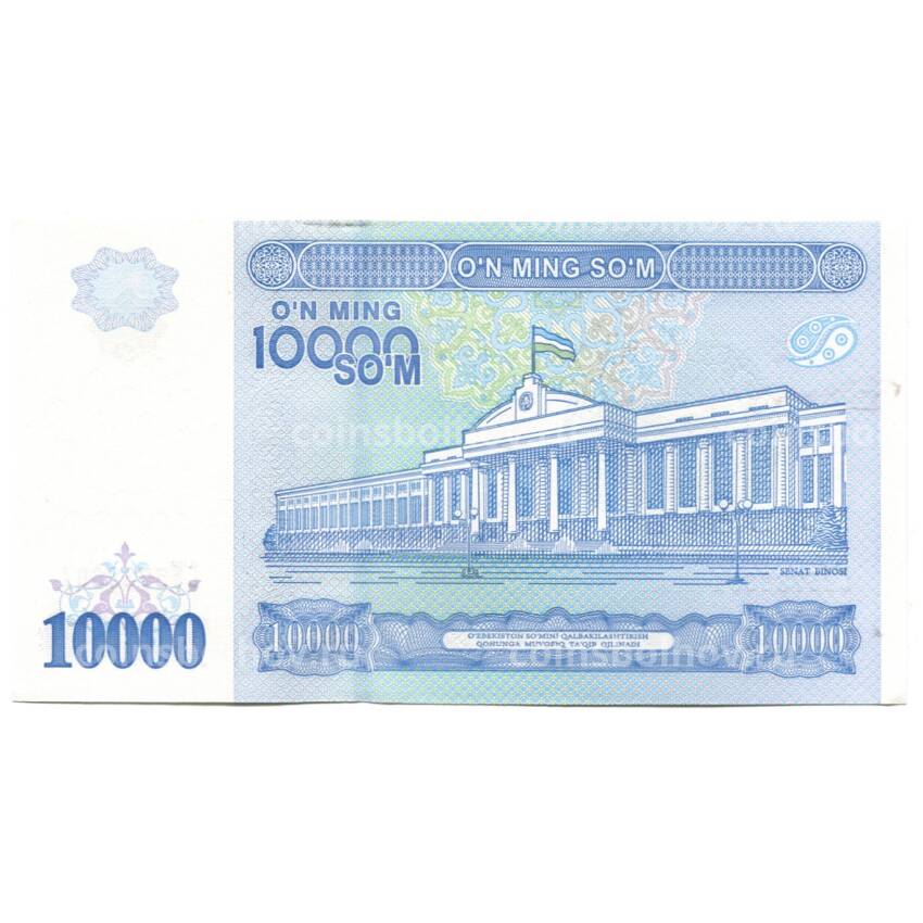 Банкнота 10000 сом 2017 года Узбекстан (вид 2)
