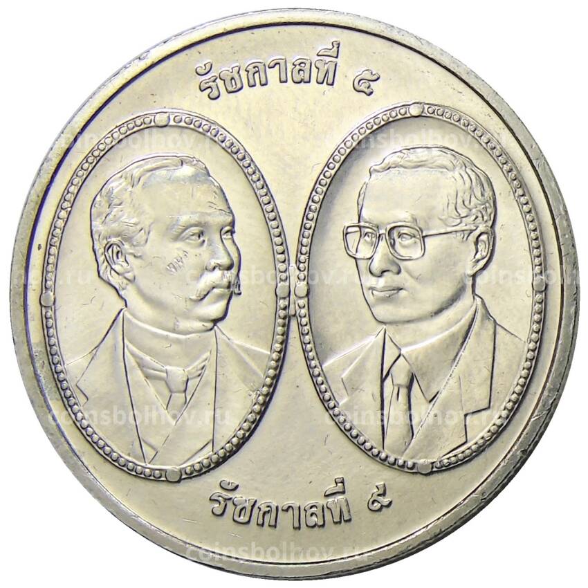 Монета 20 бат 2005 года Таиланд   — 100 лет национальной библиотеке