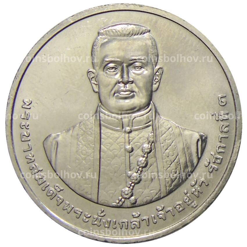 Монета 20 бат 2008 года Таиланд — Король Рама I — отец тайской торговли