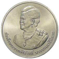 Монета 20 бат 2012 года Таиланд — 80 лет со дня рождения Королевы Сирикит (аверс)