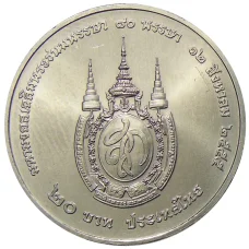 Монета 20 бат 2012 года Таиланд — 80 лет со дня рождения Королевы Сирикит (реверс)