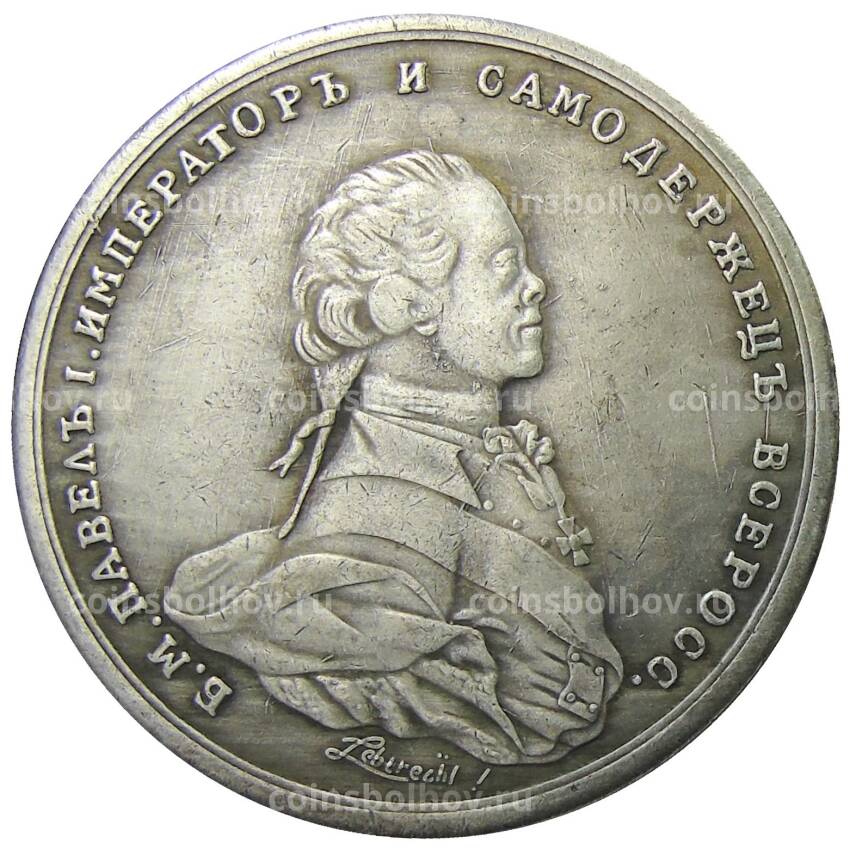 Медаль настольная  «Коронация Павла I» 1797 год