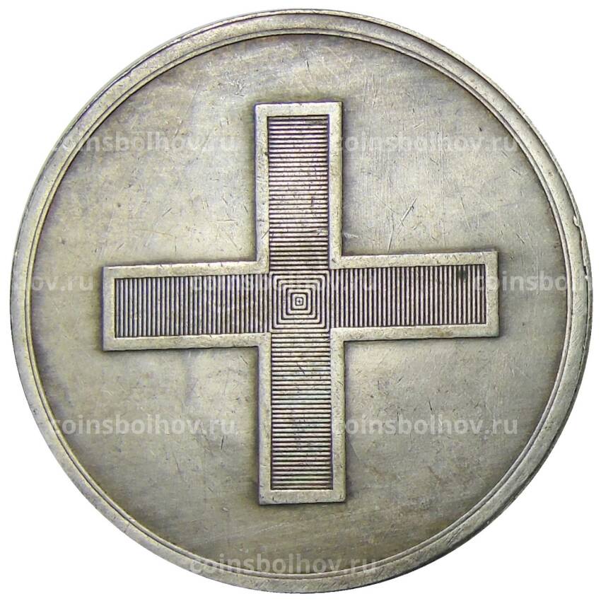 Медаль настольная  «Коронация Павла I» 1797 год (вид 2)