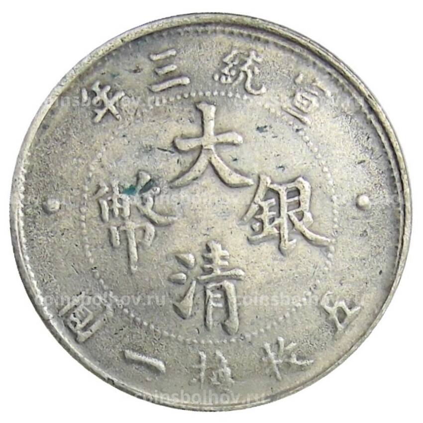 10 центов 1911 года Китай — Копия (вид 2)