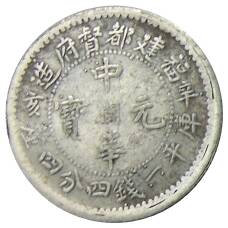 1 майс и 44 кандарина Китай — Провинция Фу-Кен — Копия