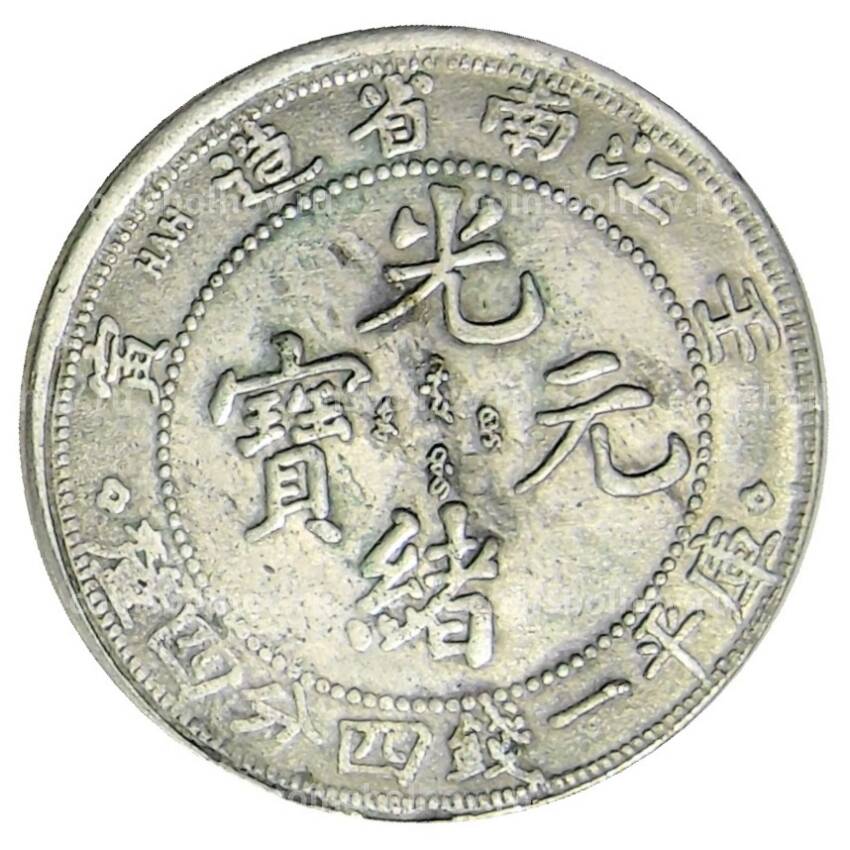 1 мейс и 44 кандарина 1912 года Китай — Провинция Фу-Кен — Копия