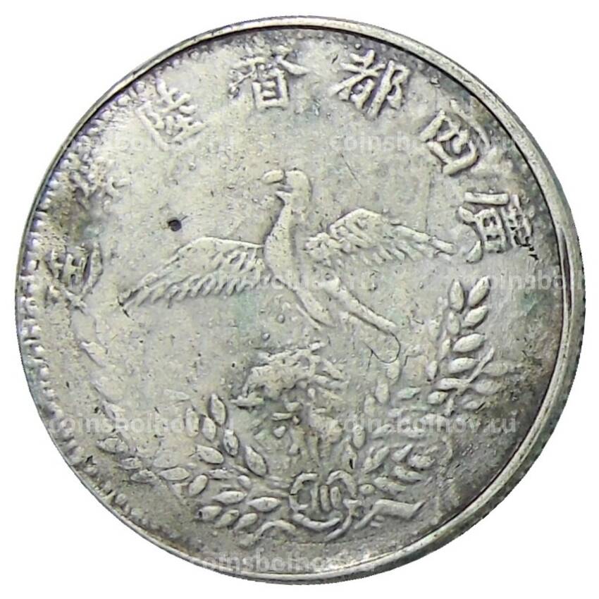 Монета Китай — Копия (вид 2)