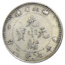 72 кандарина 1895 года Китай — Провинция Хан-Нань — Копия (вид 2)