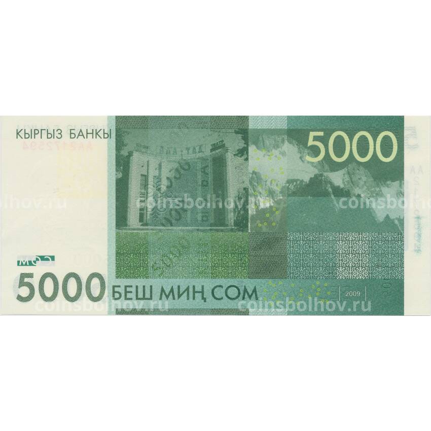 Банкнота 5000 сом 2009 года Киргизия (вид 2)