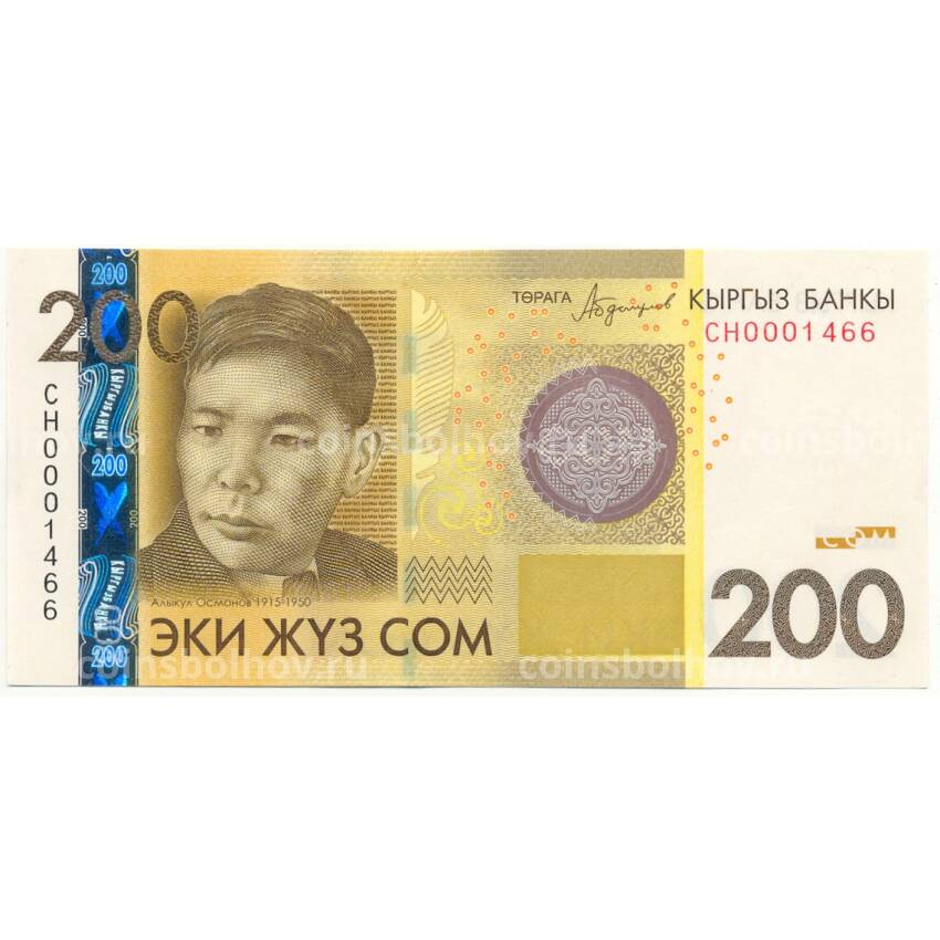Банкнота 200 сом 2016 года Киргизия