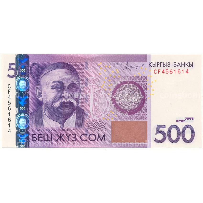 Банкнота 500 сом 2016 года Киргизия