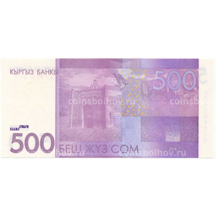 Банкнота 500 сом 2016 года Киргизия (вид 2)