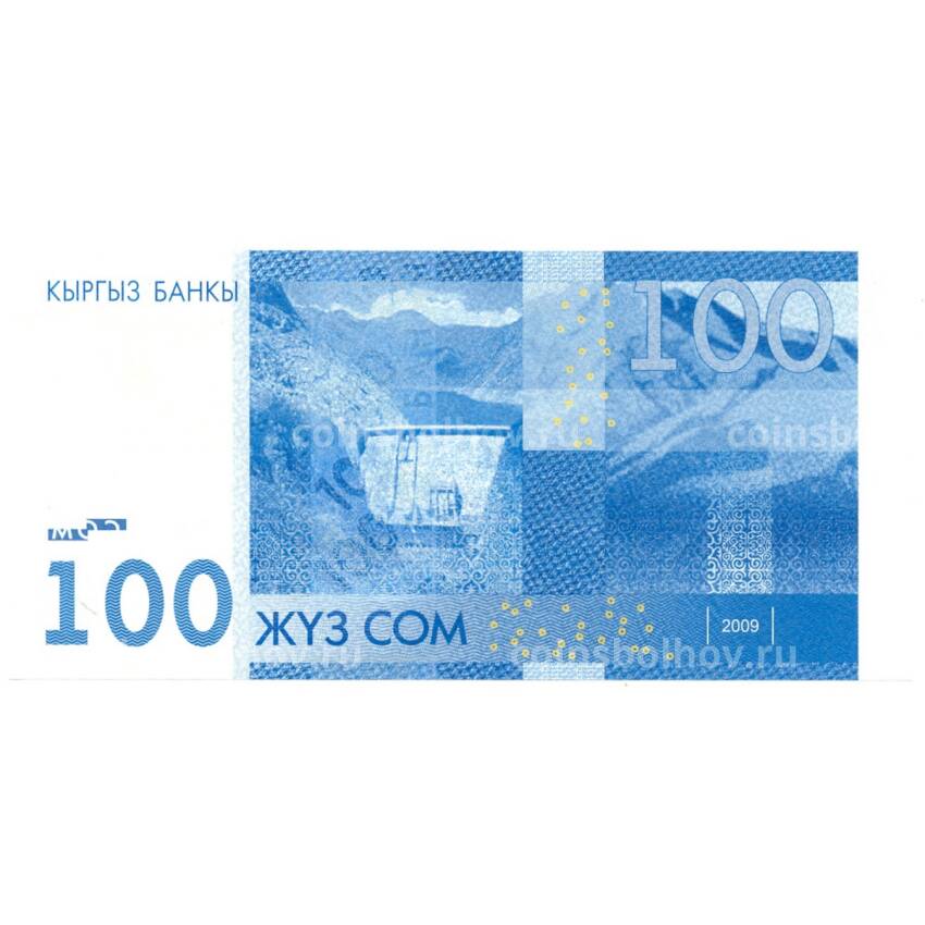 Банкнота 100 сом 2009 года Киргизия — 150 лет поэту Т.Сатылганову 150 лет поэту Т.Сатылганову (вид 2)